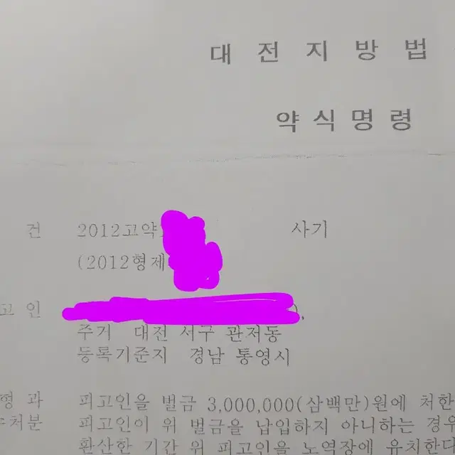 대여금 판결문 추심