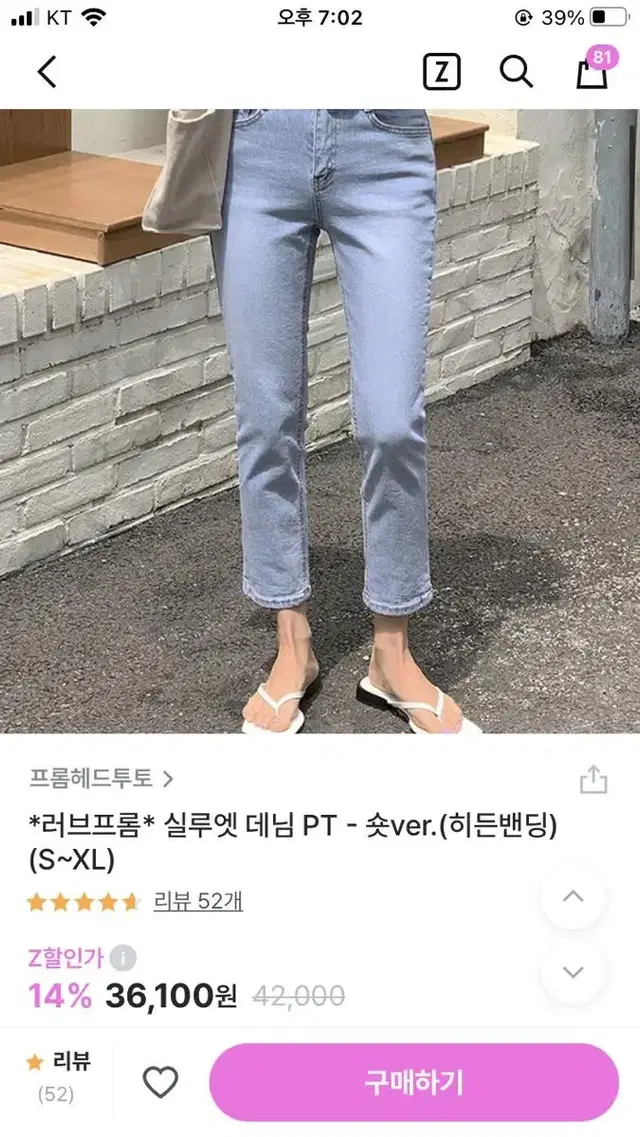 프롬헤드투토 실루엣 데님 PT S