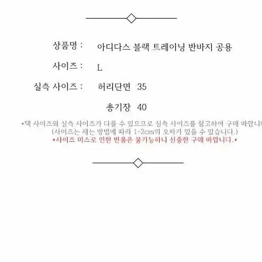 아디다스 블랙 트레이닝 반바지 공용 L / 330897