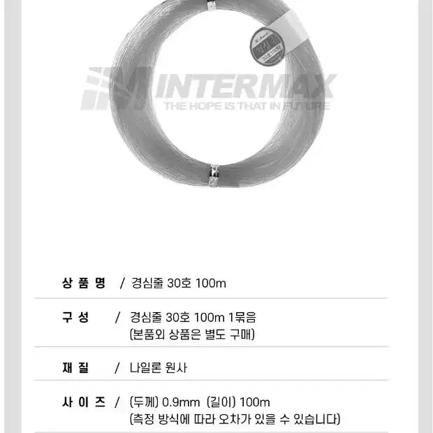 경심줄 4개 원투낚시 갈치 채비 기둥줄 자작채비 낚시 새상품