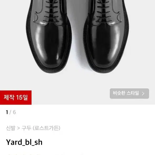 [240] 로스트가든 야드 yard