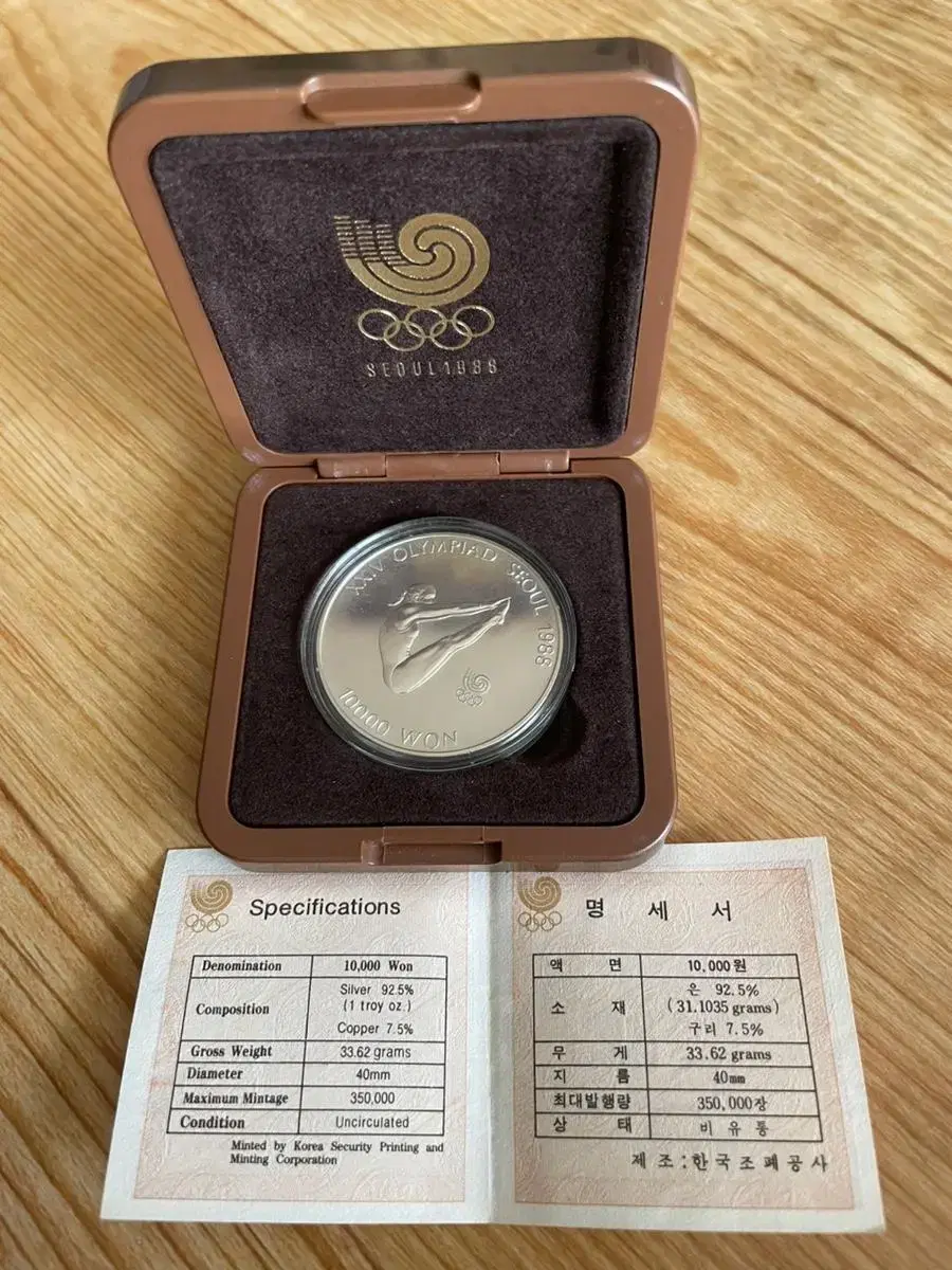 Seoul 1988 Olympic silver coin