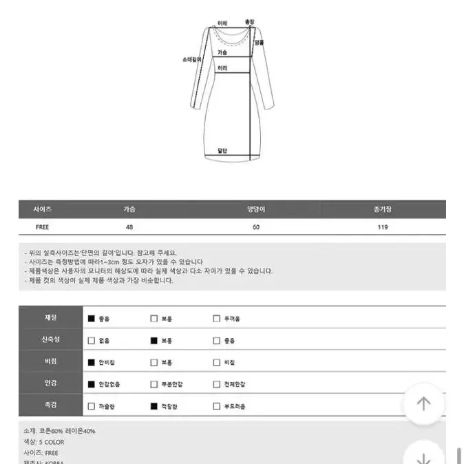 뷔스티에 원피스 민지콩쇼핑몰 소라컬러 판매