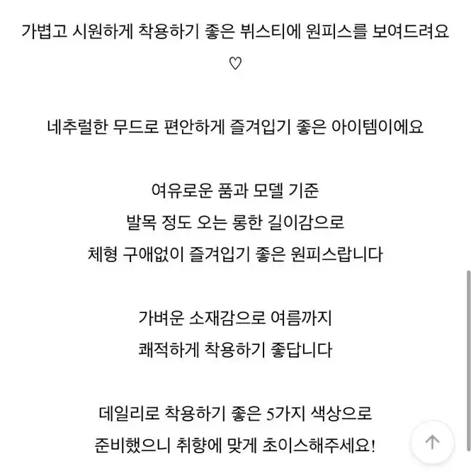 뷔스티에 원피스 민지콩쇼핑몰 소라컬러 판매