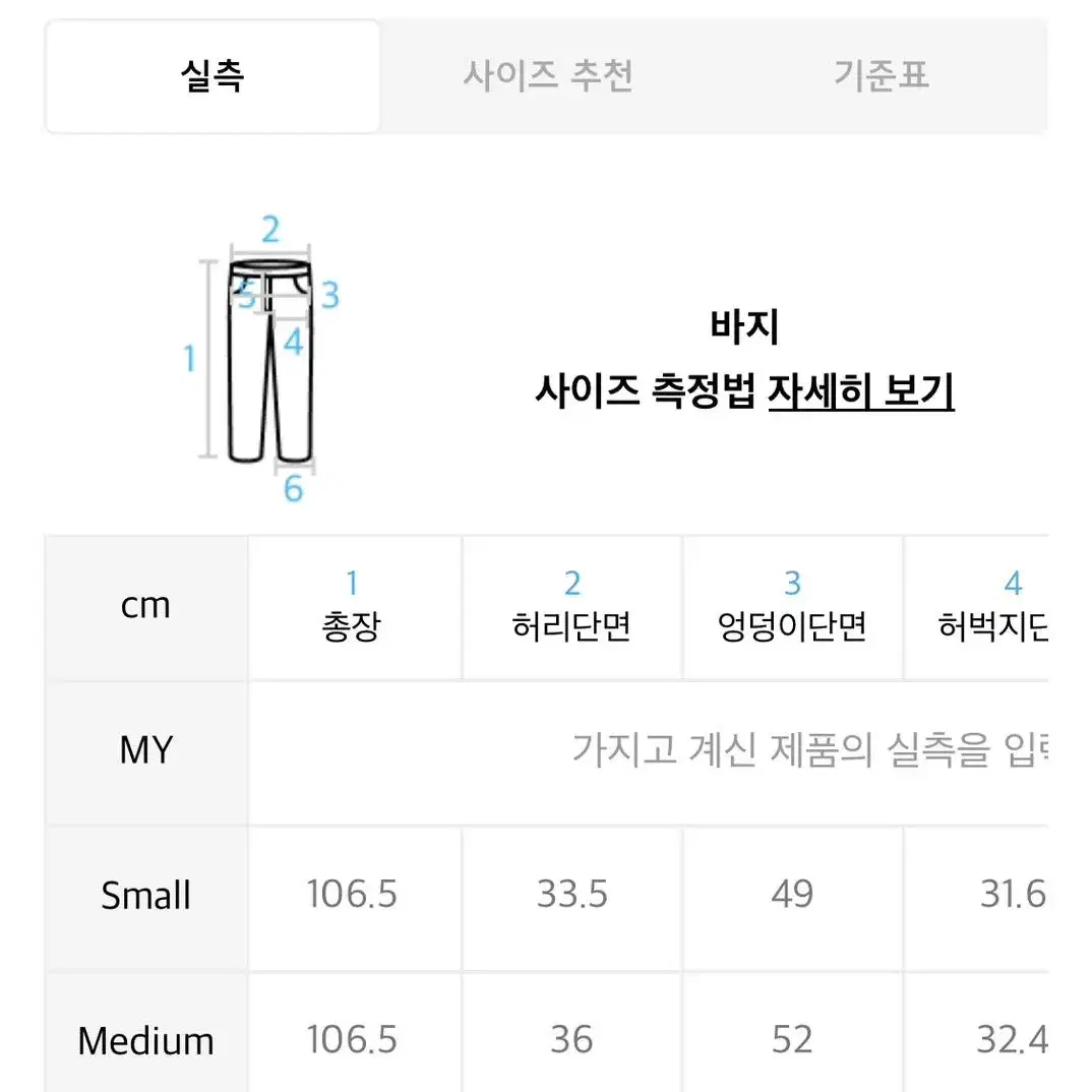 틸아이다이 버튼클래식 코튼팬츠 베이지 M