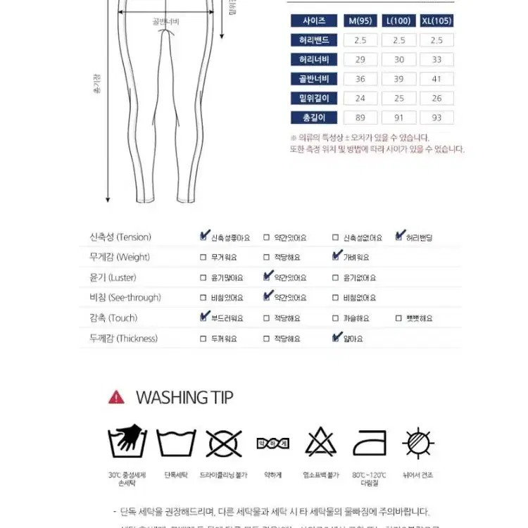 [새상품+무배] 첫사랑운동바지 냉감 쿨 매쉬 남자레깅스 타이즈 편한 탄력