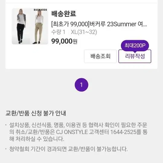 cj홈쇼핑 23SS 버커루 카고 팬츠 XL