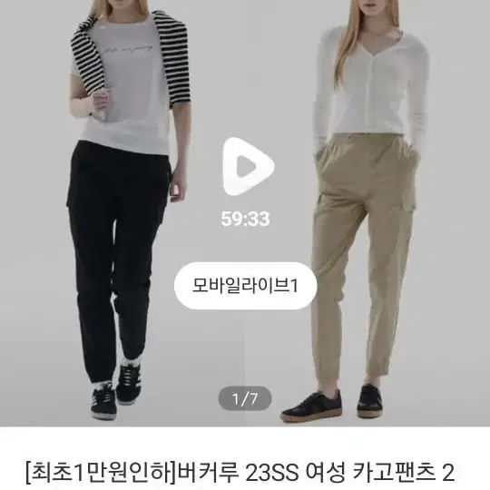 cj홈쇼핑 23SS 버커루 카고 팬츠 XL