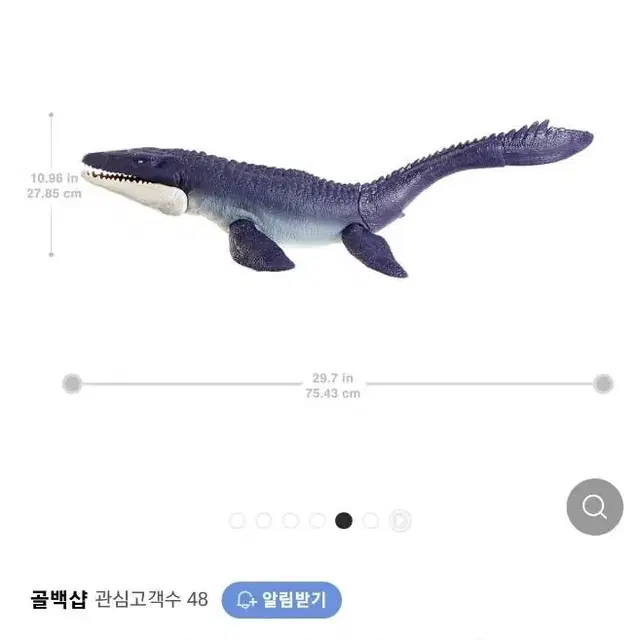 모사사우루스 대형