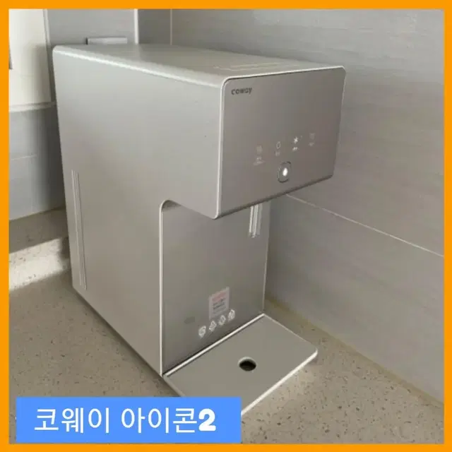 코웨이 아이콘2  직수정수기 CHP-7211N