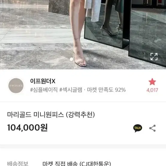 수입)새상품 비타민원피스