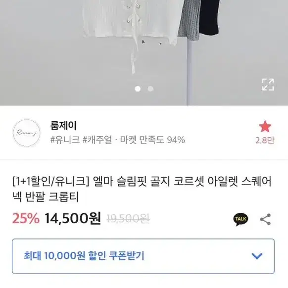 에이블리 골지 코르셋 스퀘어넥 반팔