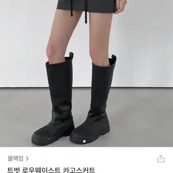 블랙업 로우웨이스트 카고스커트