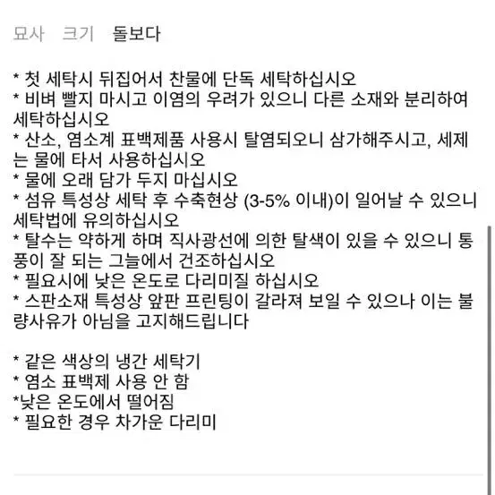 미스치프 롬버스 블러 크롭티