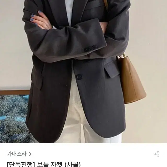 가내스라 보틀 자켓 차콜