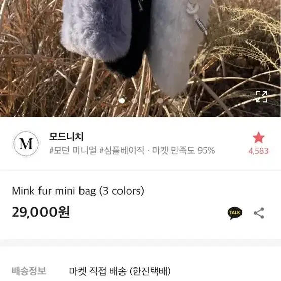 모드니치 mink fur mini bag