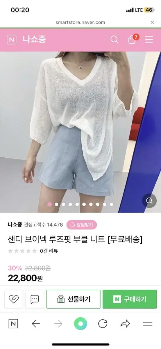 브이넥 루즈핏 부클 니트 무배 엔뉴엘 히프나틱 드하우 러브바니 진바니