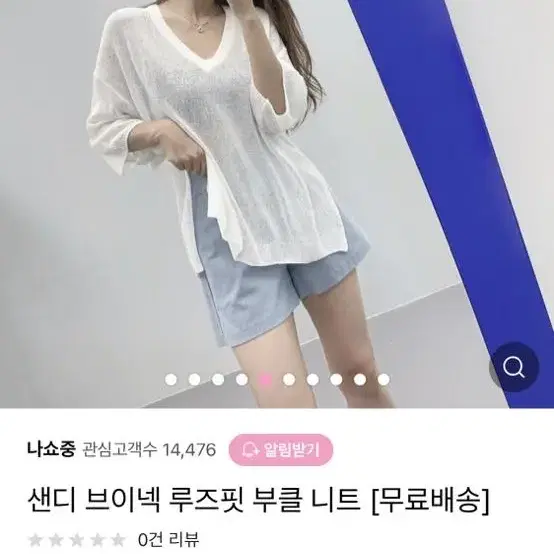 브이넥 루즈핏 부클 니트 무배 엔뉴엘 히프나틱 드하우 러브바니 진바니