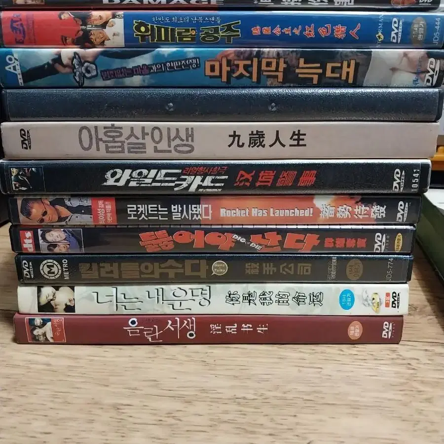 DVD영화(홍콩판)