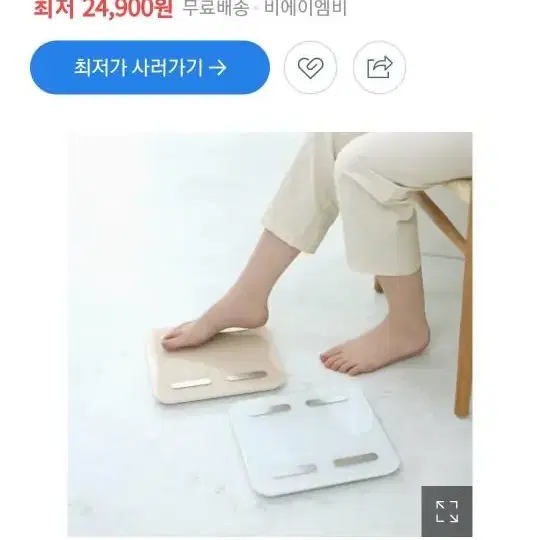 체중계(새상품) 팝니다