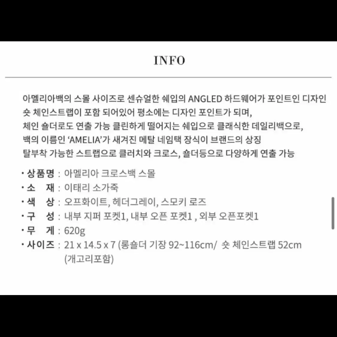 조이그라이슨 아멜리아 스몰