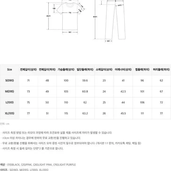 새옷)스파오 쿠로미 반팔파자마(L)