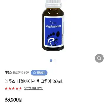 레푸스 나겔바이셔 | 브랜드 중고거래 플랫폼, 번개장터