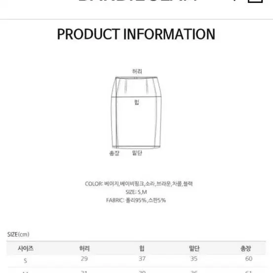 바비글램 h라인 미디스커트