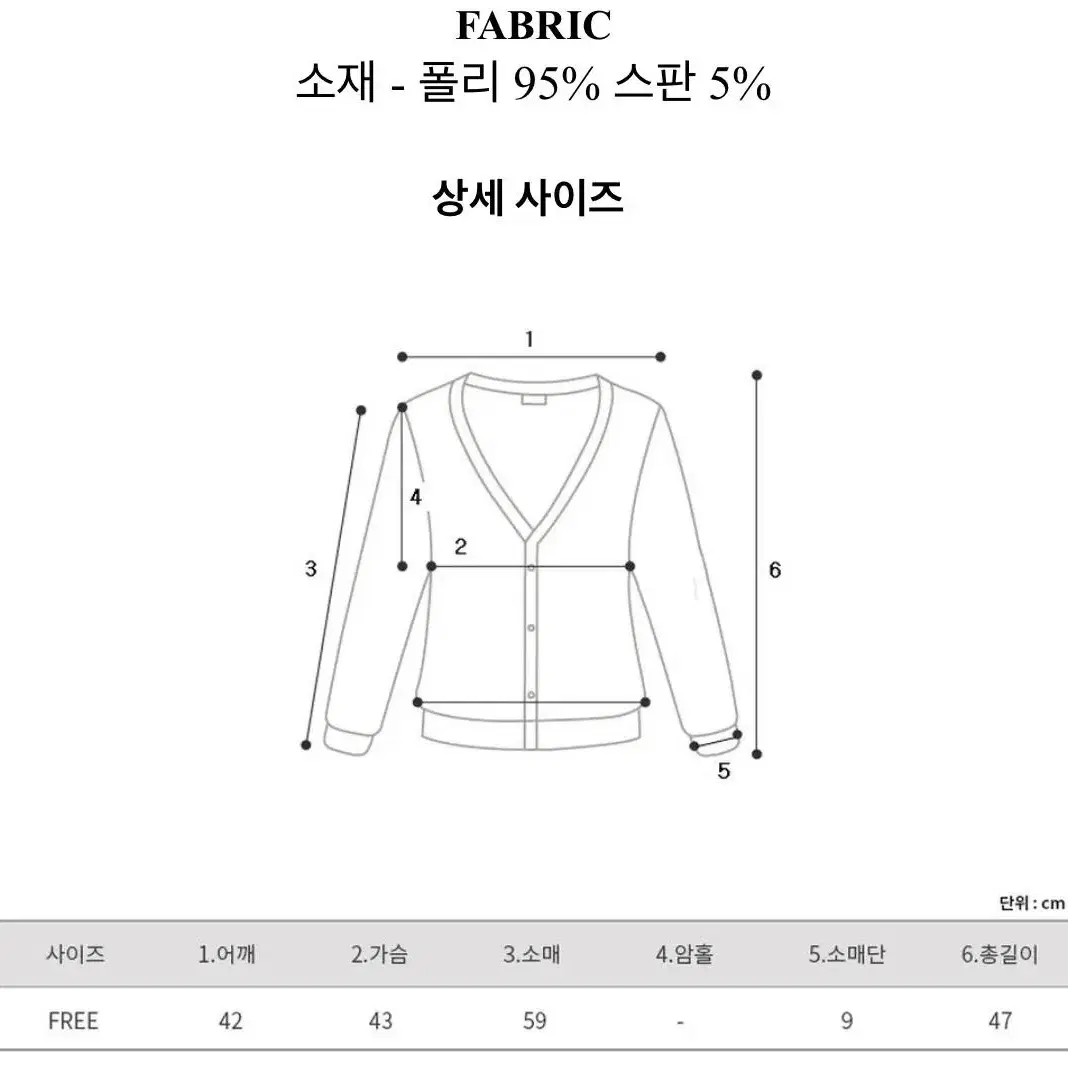 브이넥 크롭 가디건 [소라]