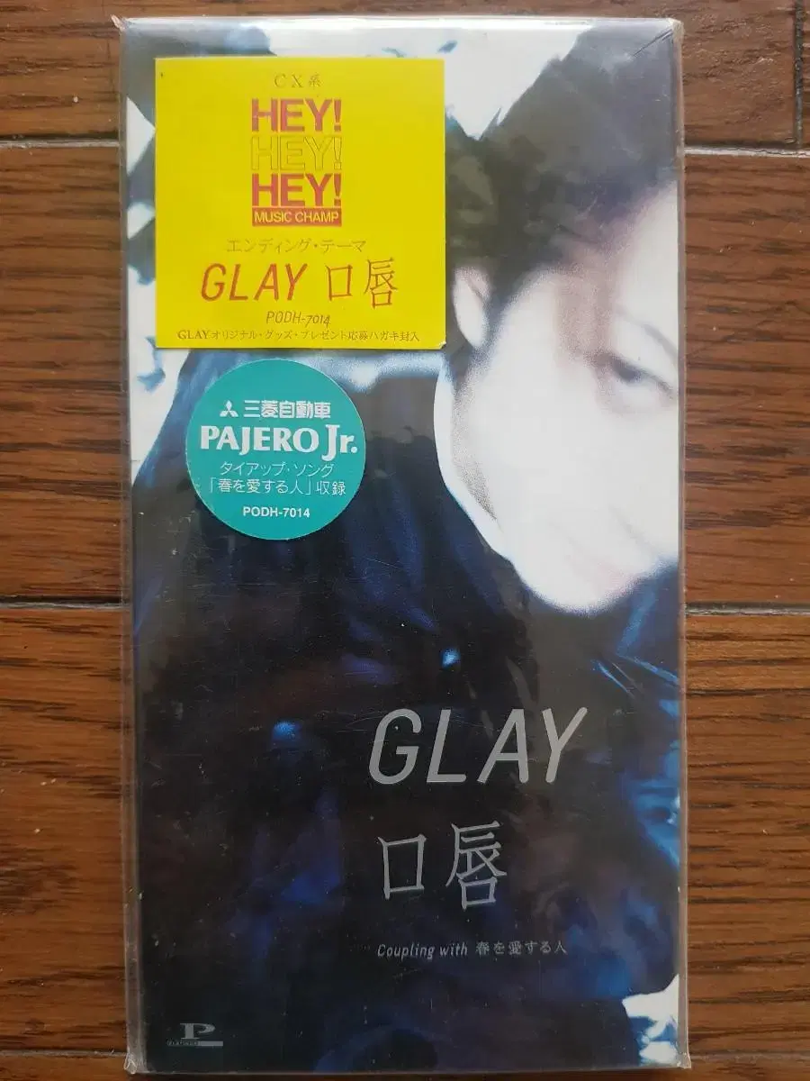 Jpop JRock 글레이 Glay 미니싱글씨디 싱글cd 일본음악 일음