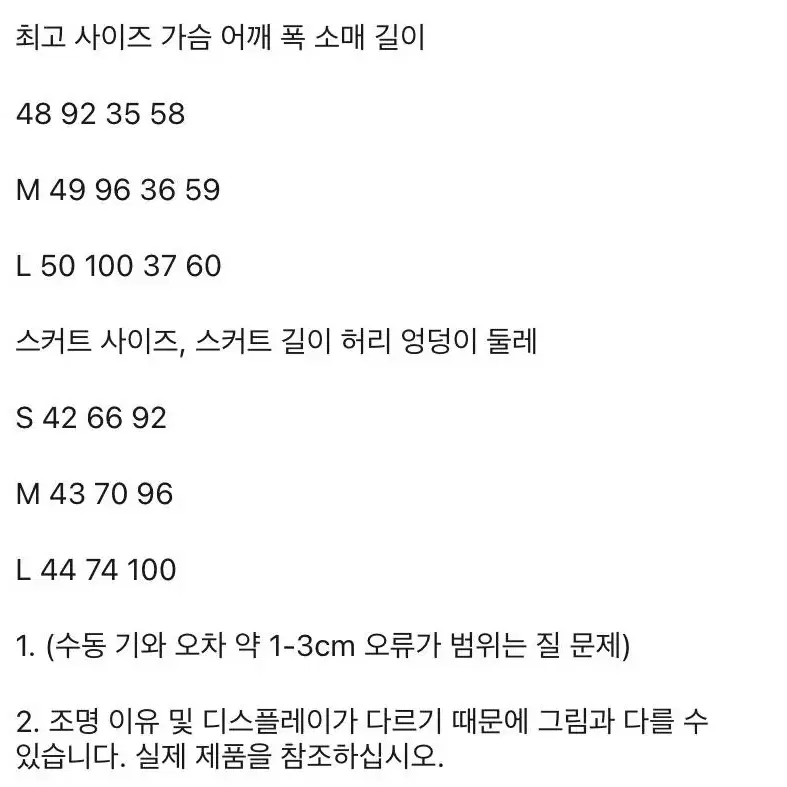 가격내림 새상품 트위트투피스 세트 55