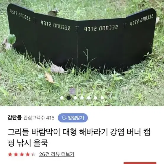 세컨드스텝 스토브 버너 세트