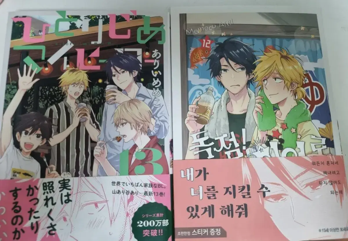 Exclusive My Hero 12th and 13th volumes (Japanese)