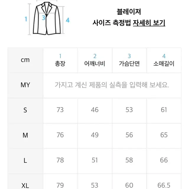 유니섹스 비엔나 체크 더블 브레스트 자켓 블레이저