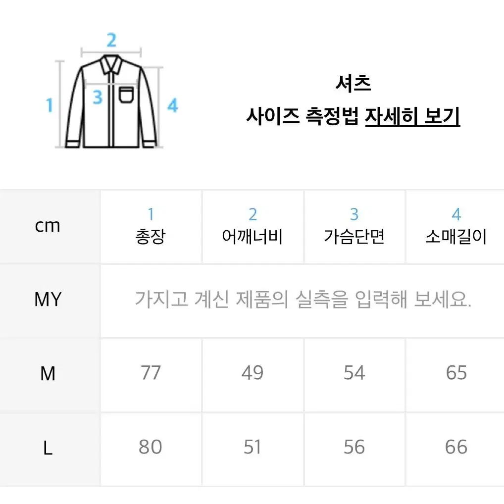 슬로건 자수 스트라이프 셔츠