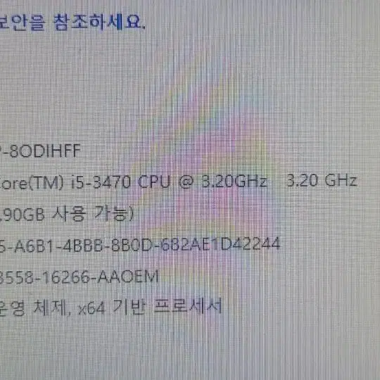 i5 3470 C.P.U and  memory 8gb