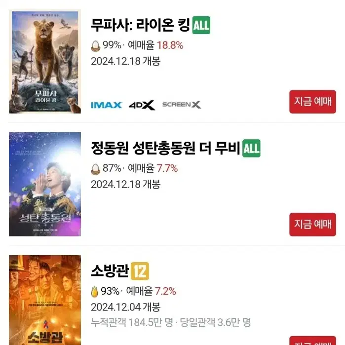 CGV 대리 예매 2d 2천원, 3천원, 4천원, 5천원 할인