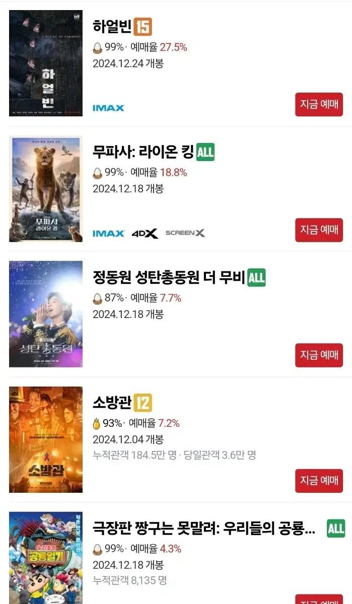 CGV 대리 예매 2d 2천원, 3천원, 4천원, 5천원 할인