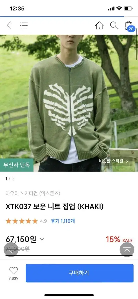 Exxonz Boon Knit Zip Up L sells