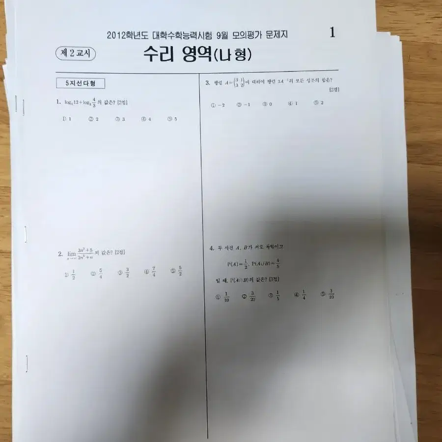 1995학년 ~ 2018학년까지 수능 평가원 기출A4