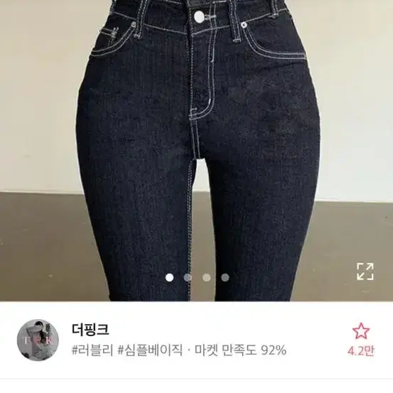 에이블리 투버튼 하이웨스트 부츠컷 생지 데님 팬츠