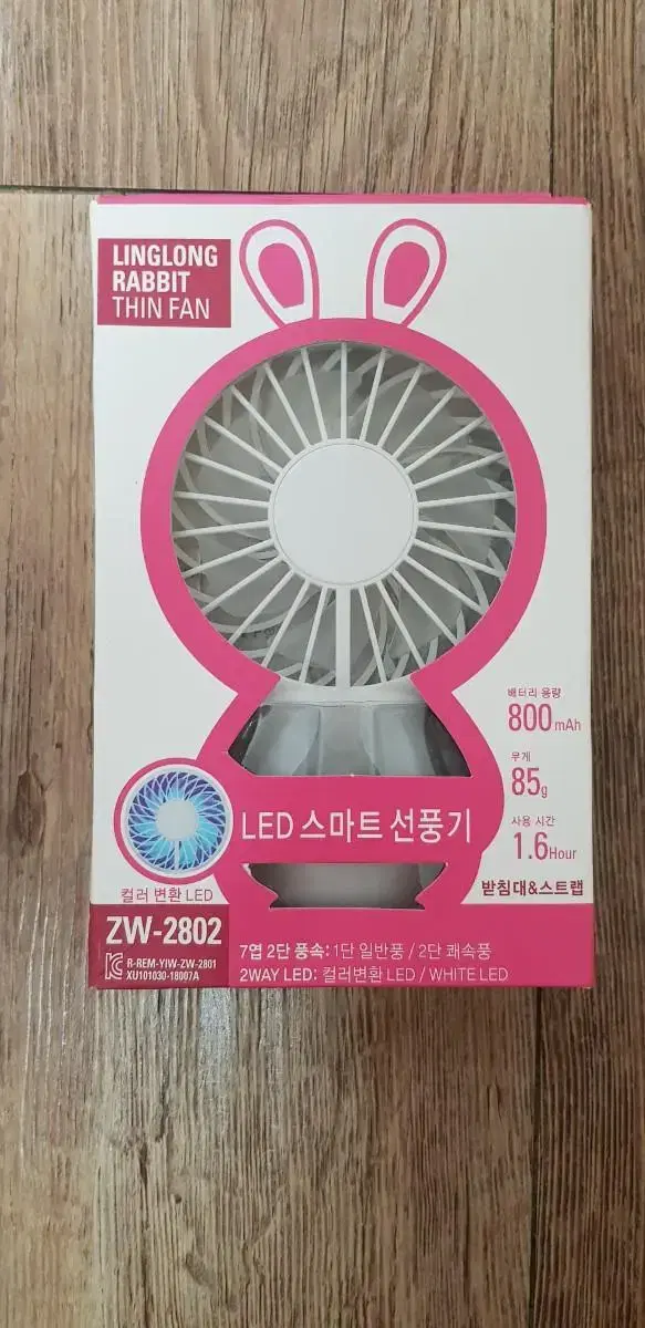 LED 스마트 선풍기-새상품