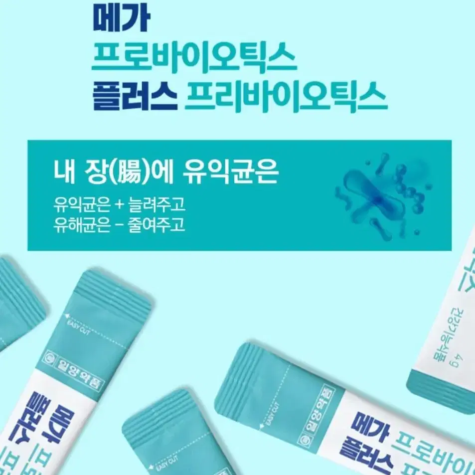 프로바이오틱스 플러스 프리바이오틱스 4g x 90포