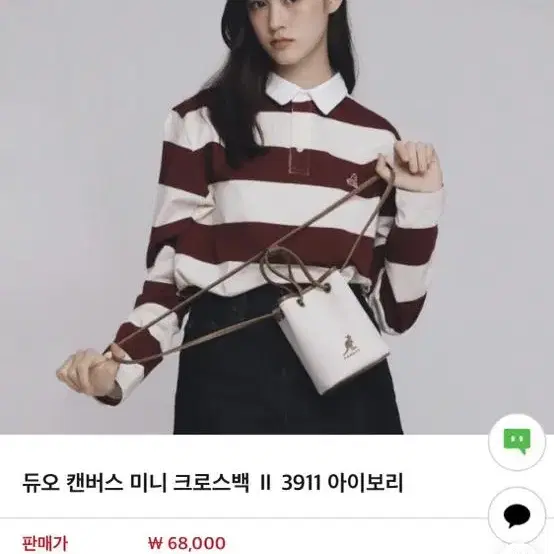 캉골 크로스백