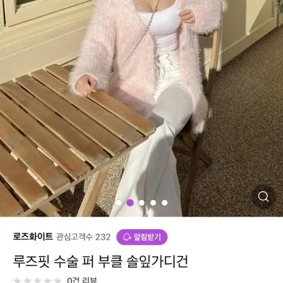 새상품 / 솔잎가디건