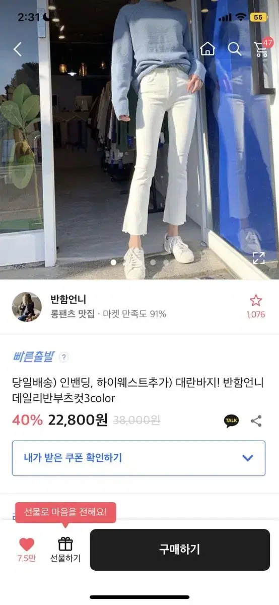 에이블리 반함언니 바지