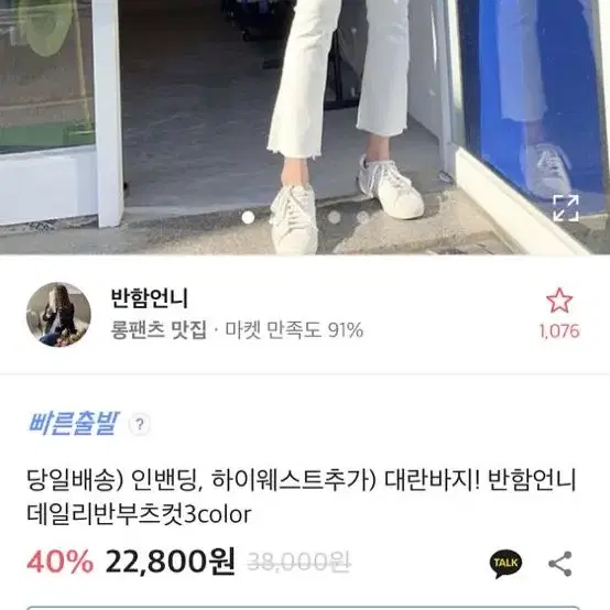 에이블리 반함언니 바지