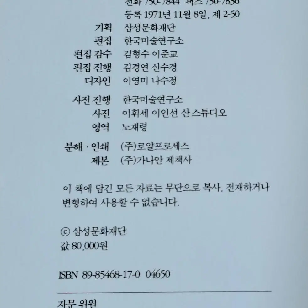 절판된 도록_한국의 미술가_변관식_삼성 문화재단