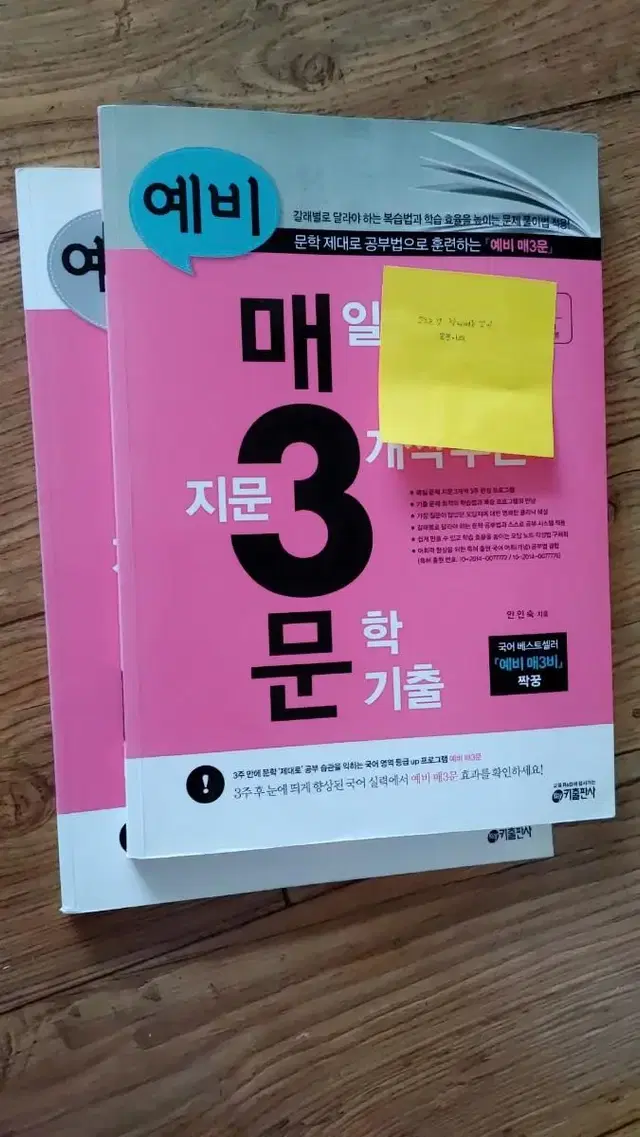 매3문 문학