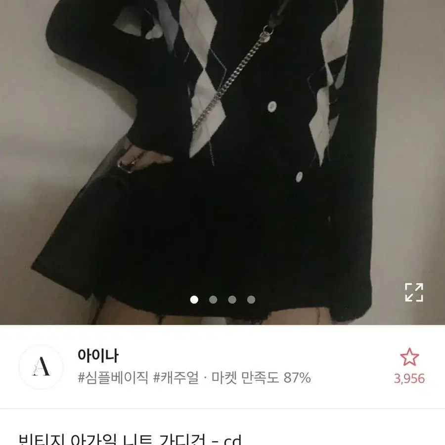 에이블리 아가일 니트 가디건